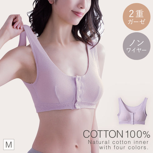 肌にやさしい綿ガーゼブラ